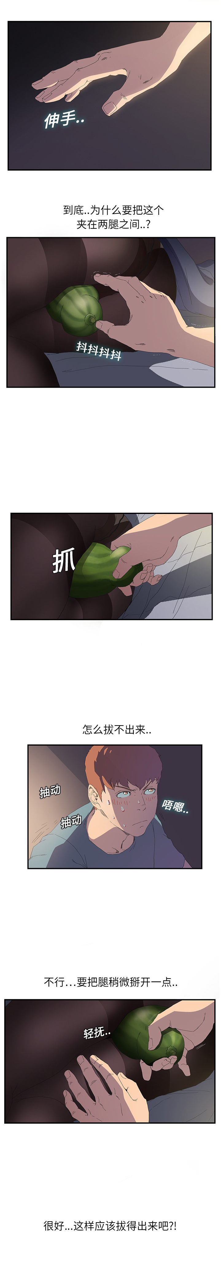 继母 1-8 Chinese - Page 29