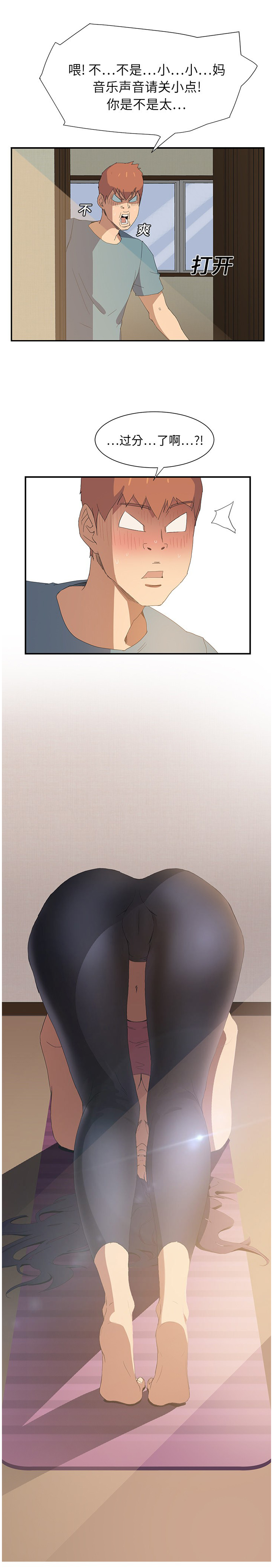 继母 1-8 Chinese - Page 51