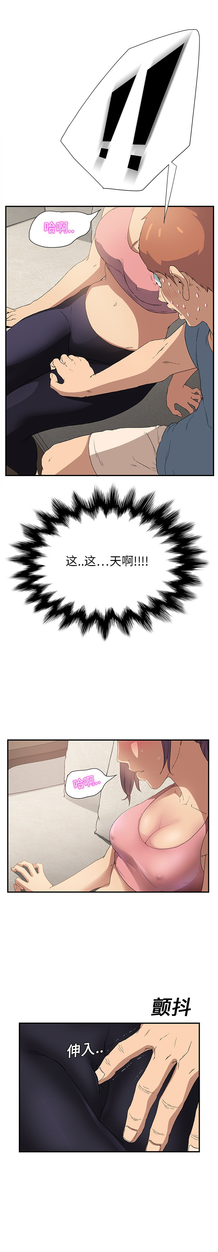 继母 1-8 Chinese - Page 64