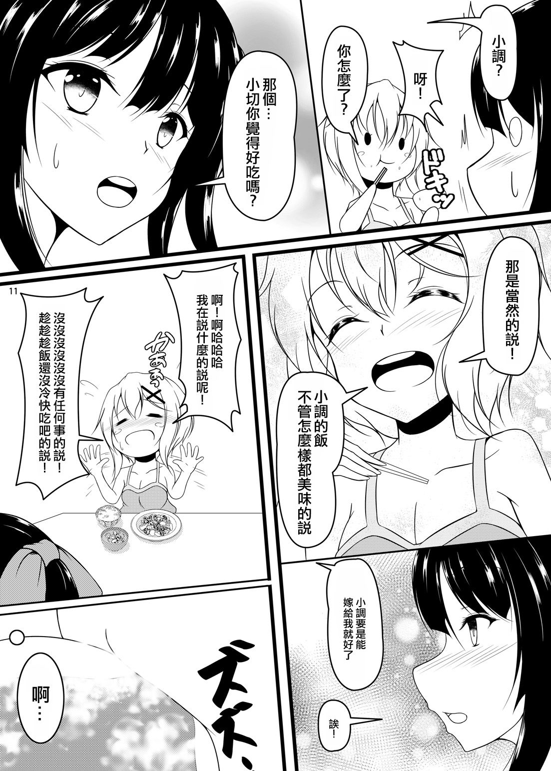 X - Page 11