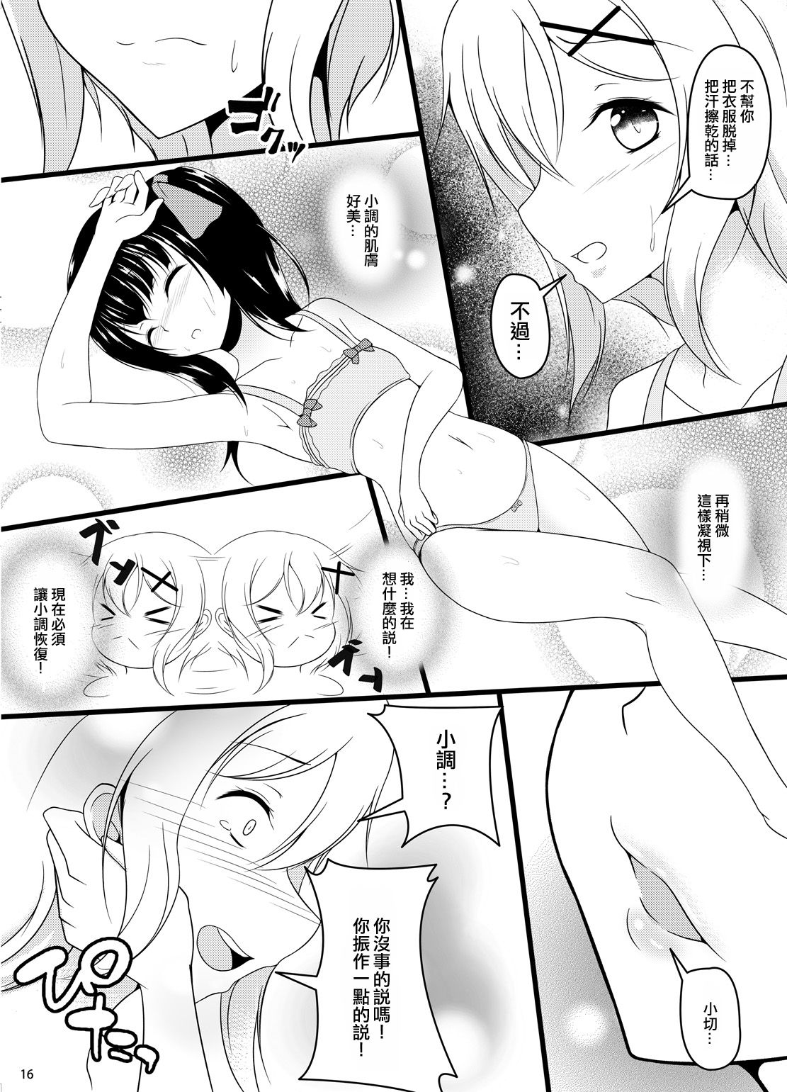 X - Page 16