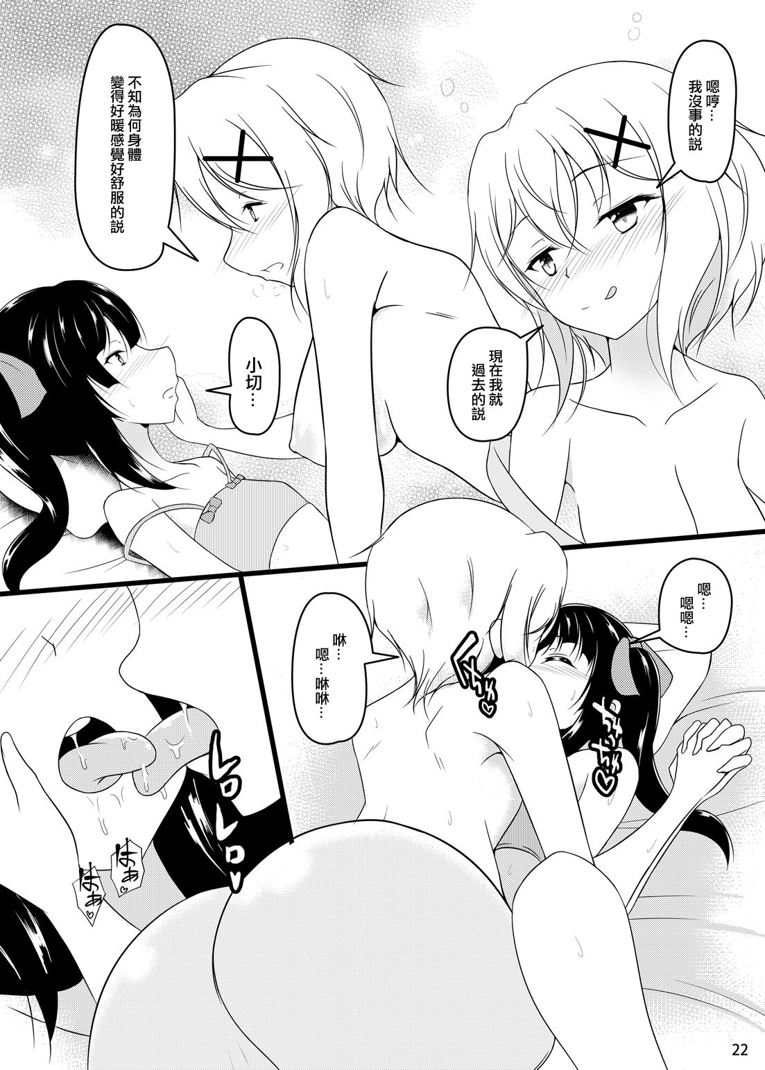X - Page 22