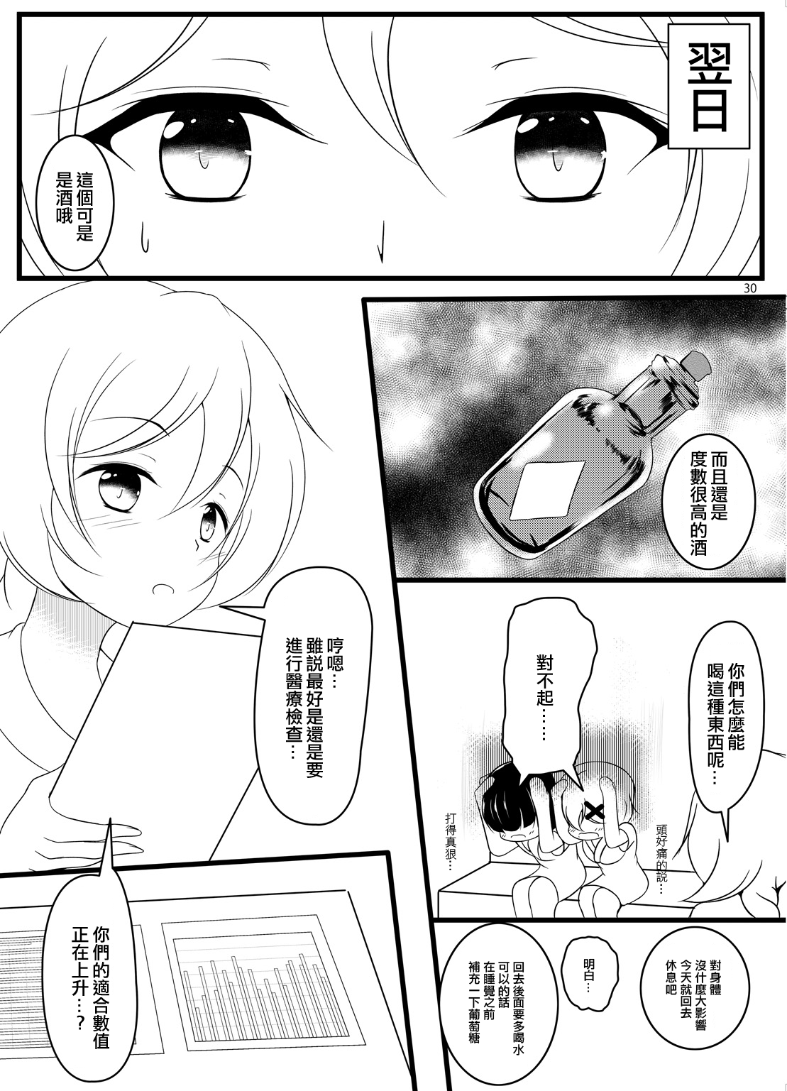 X - Page 30