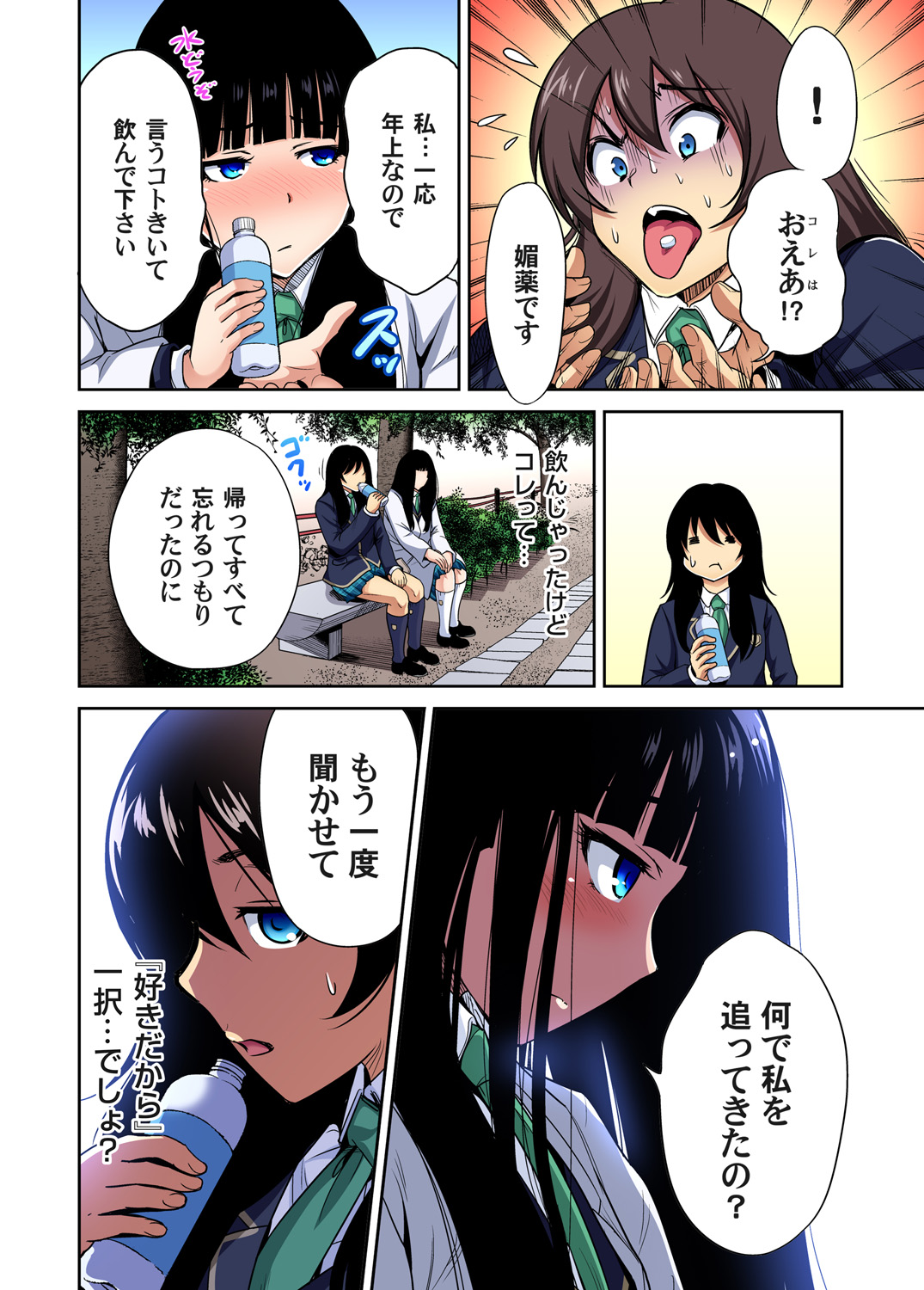Gaticomi Vol. 88 - Page 13
