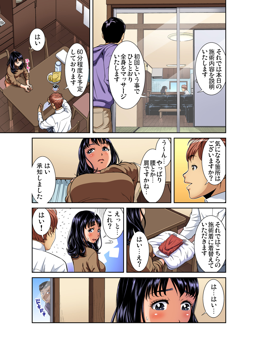 Gaticomi Vol. 88 - Page 163