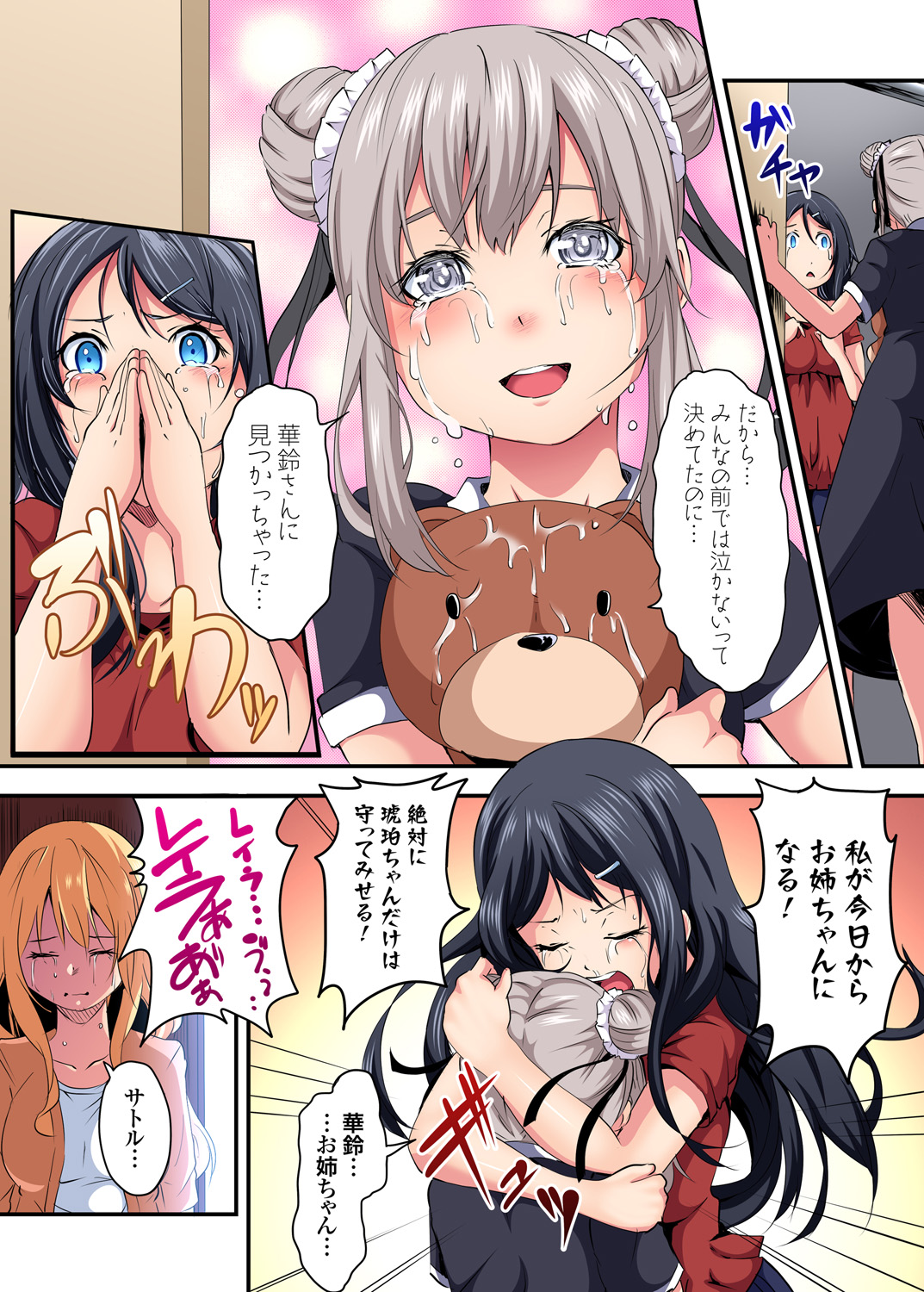 Gaticomi Vol. 88 - Page 196