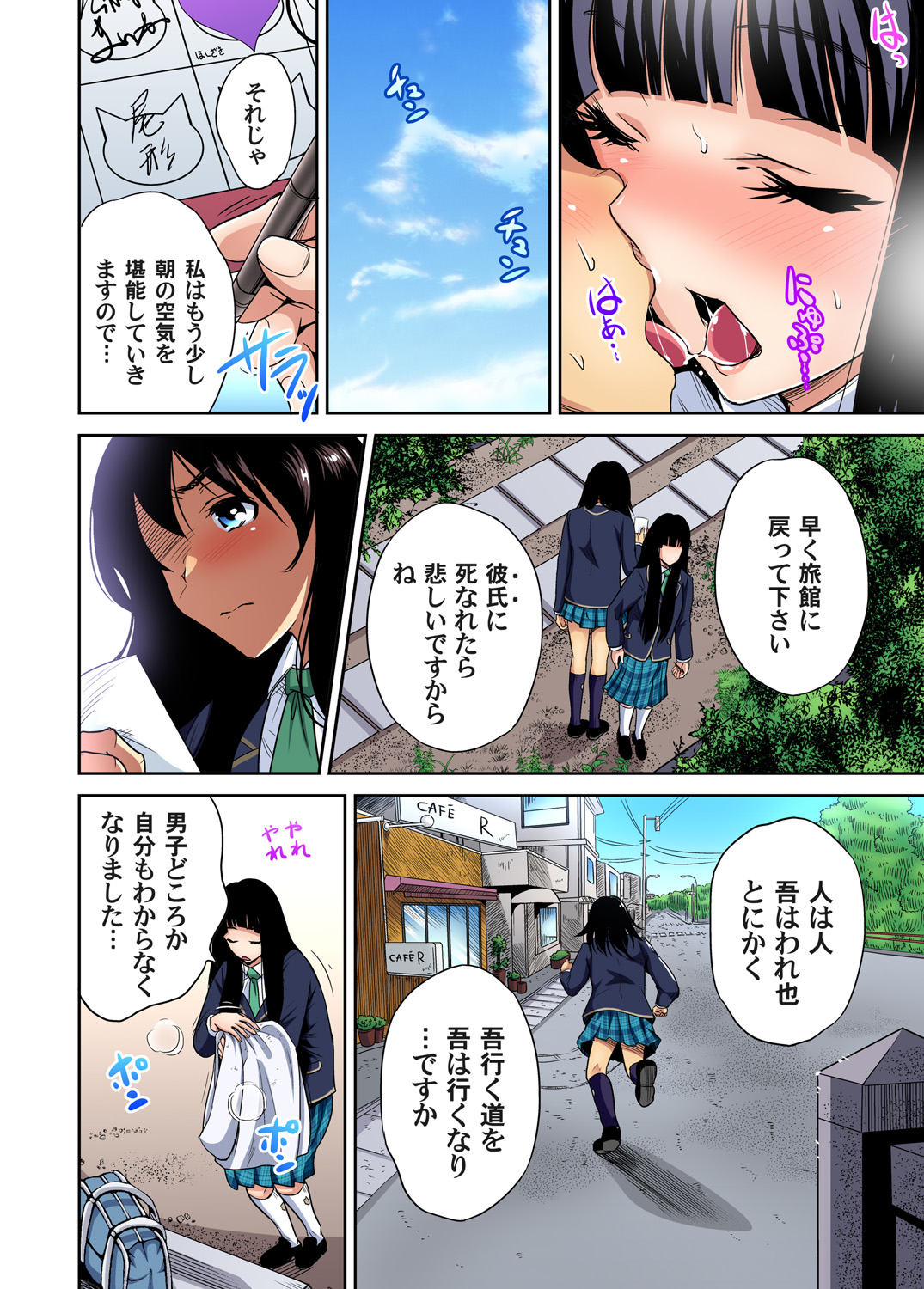 Gaticomi Vol. 88 - Page 25