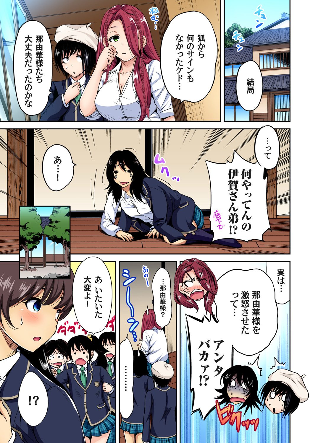 Gaticomi Vol. 88 - Page 4