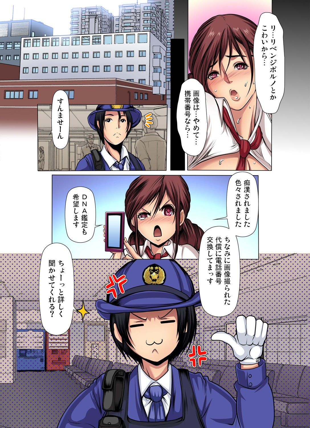 Gaticomi Vol. 88 - Page 52