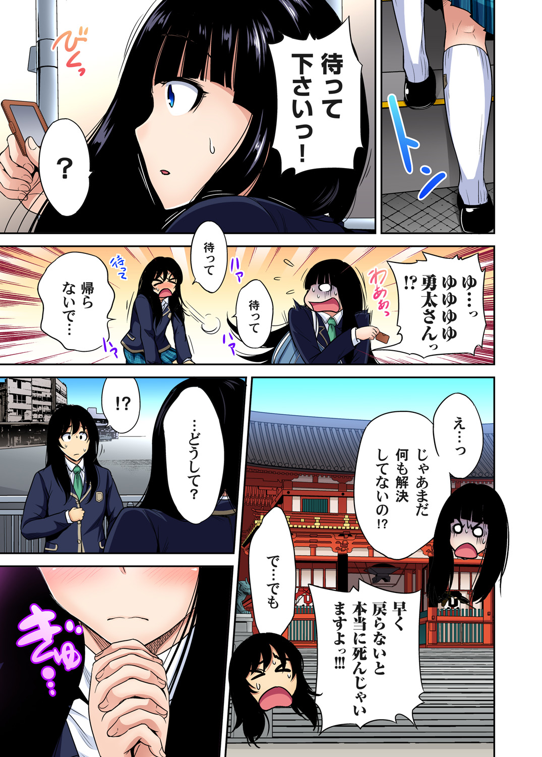 Gaticomi Vol. 88 - Page 6