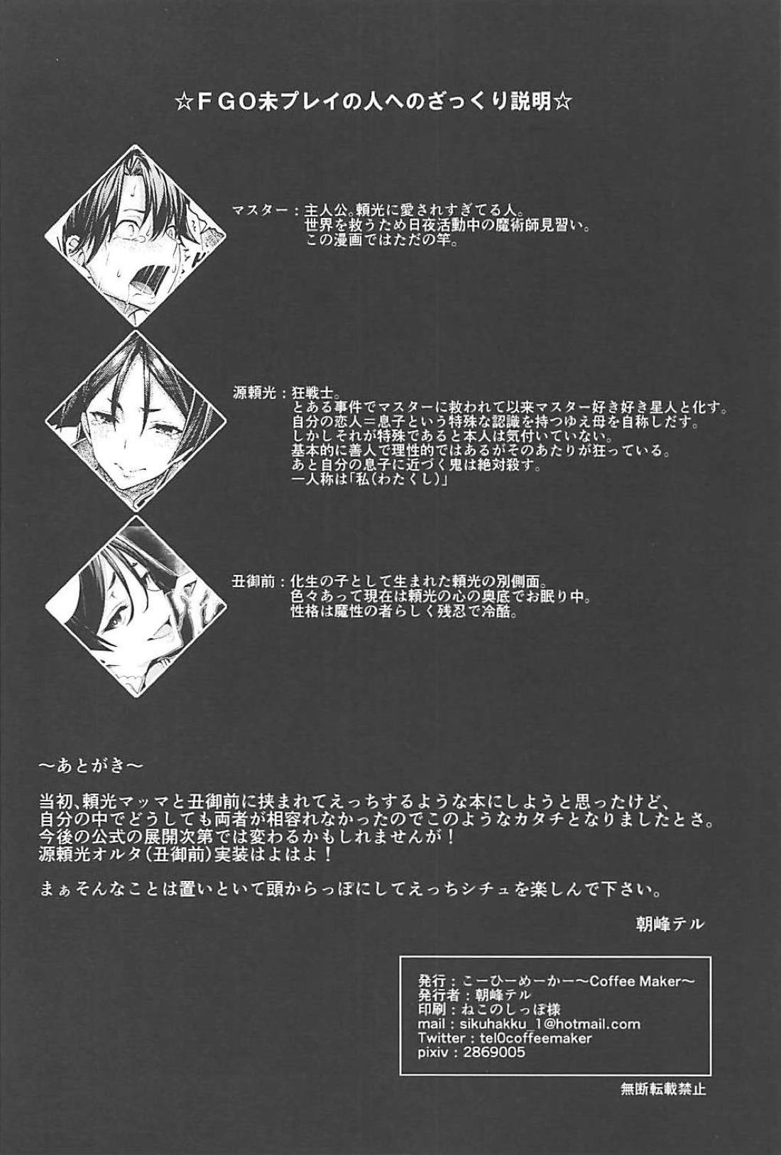 Another Personality - Page 3