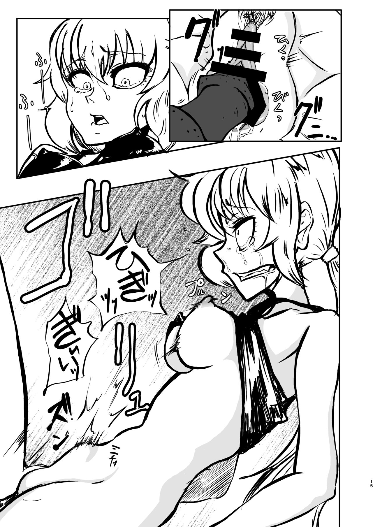 Chuugokudou - Page 15