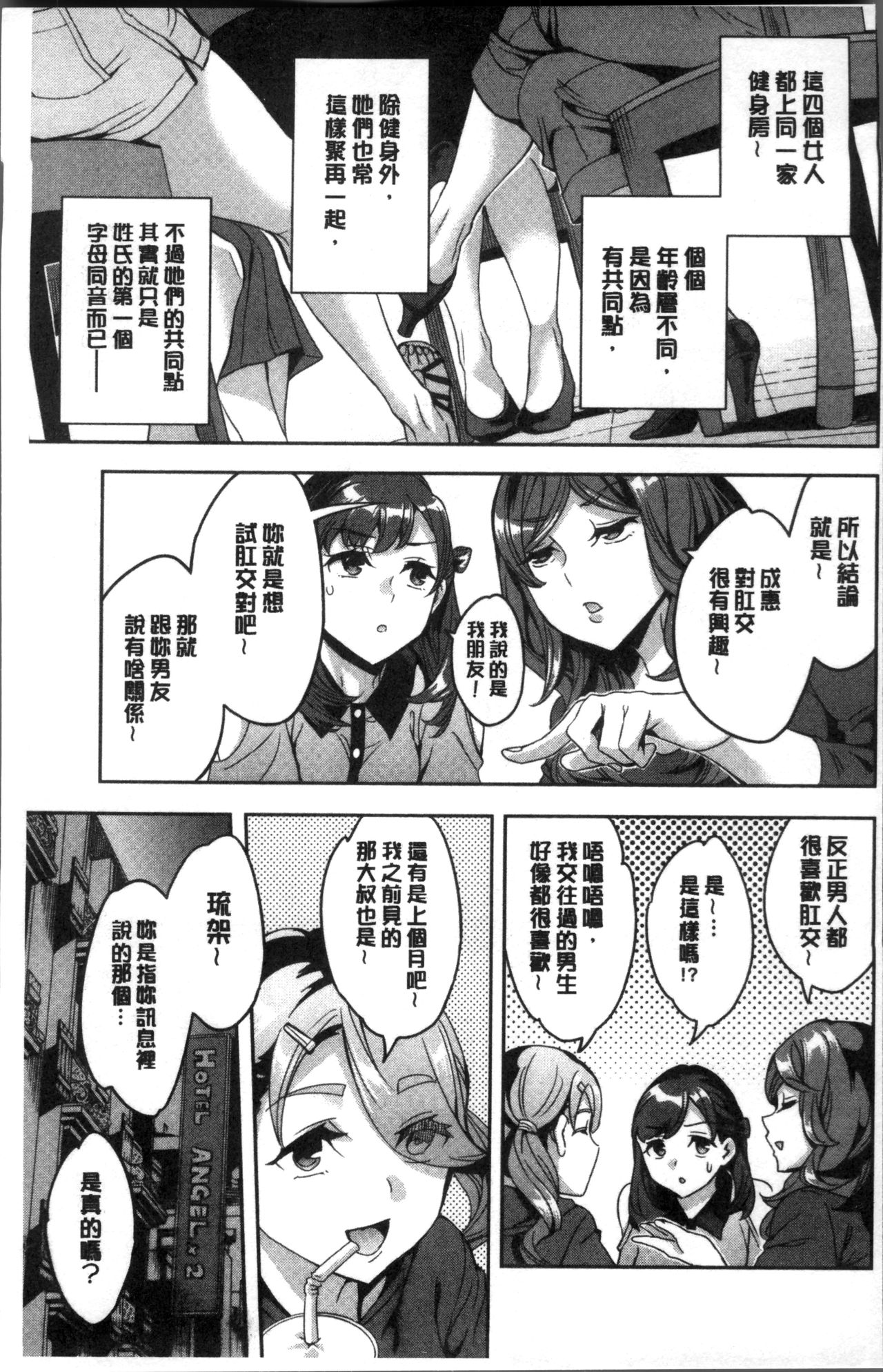 Shiritagari Jyoshi | 主動翹臀的女子 - Page 14