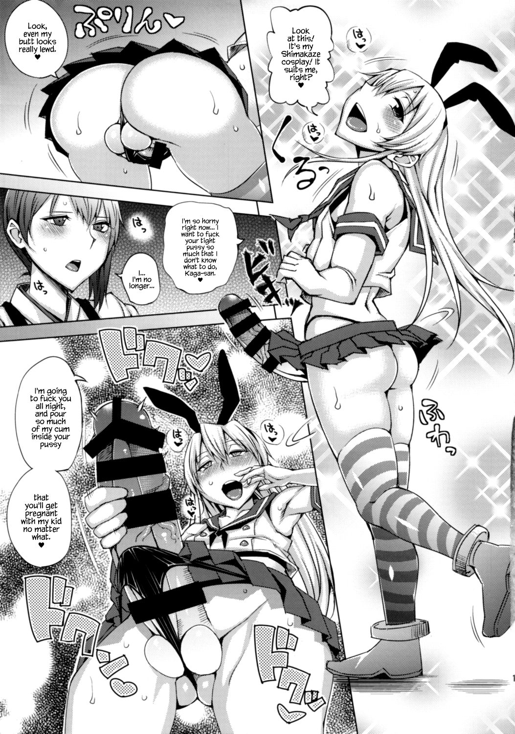 Netorare Kakko Kari - Page 16