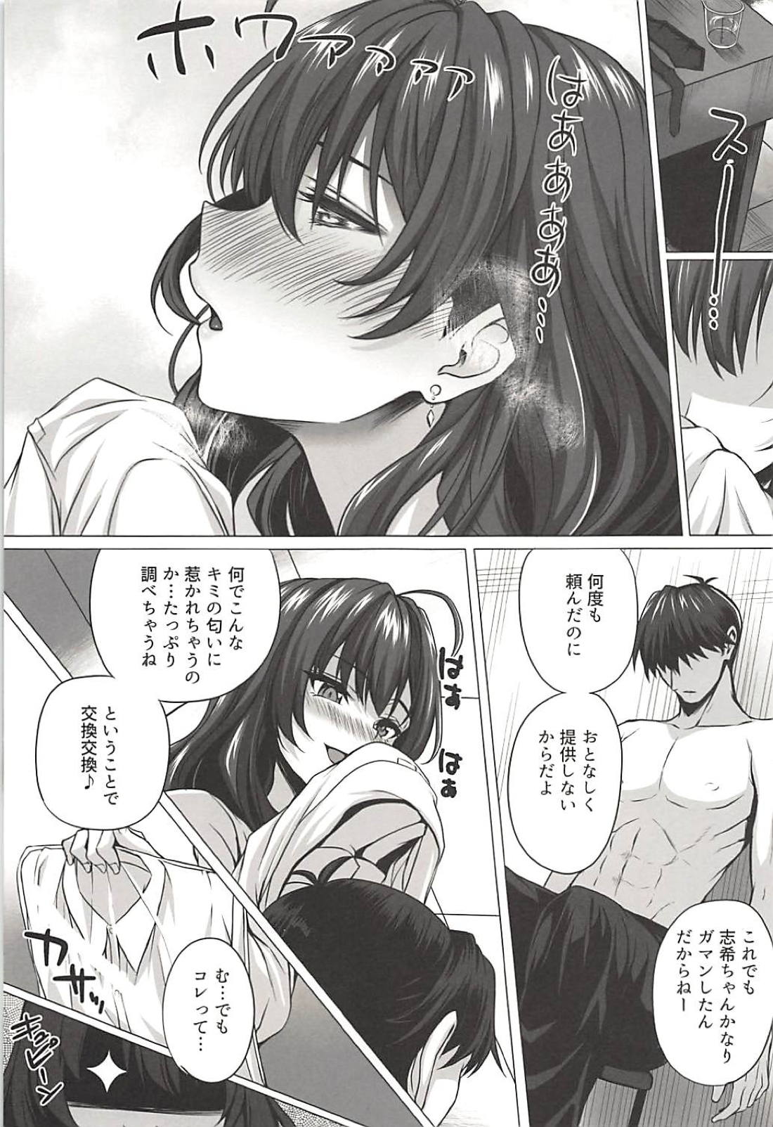Shiki to P - Page 4