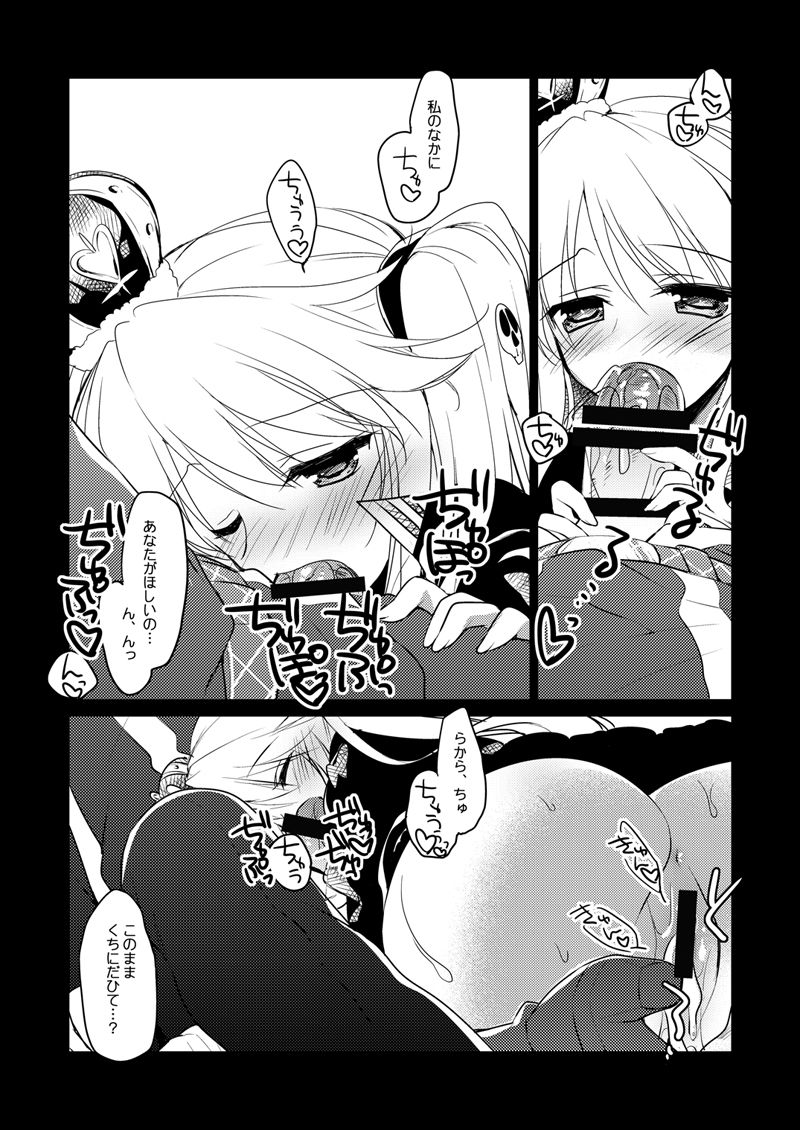Yoru no Atosaki - Page 18