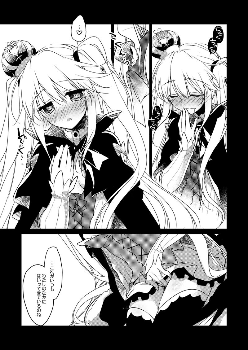 Yoru no Atosaki - Page 20