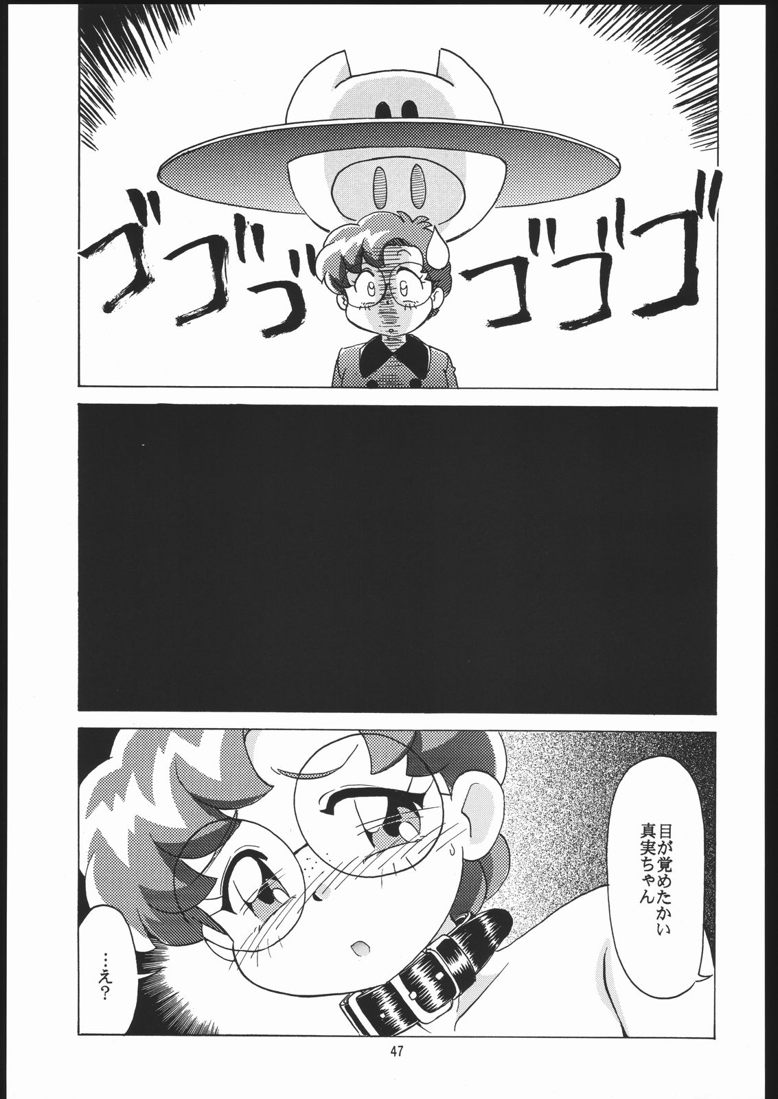 Ruijihin - Page 46