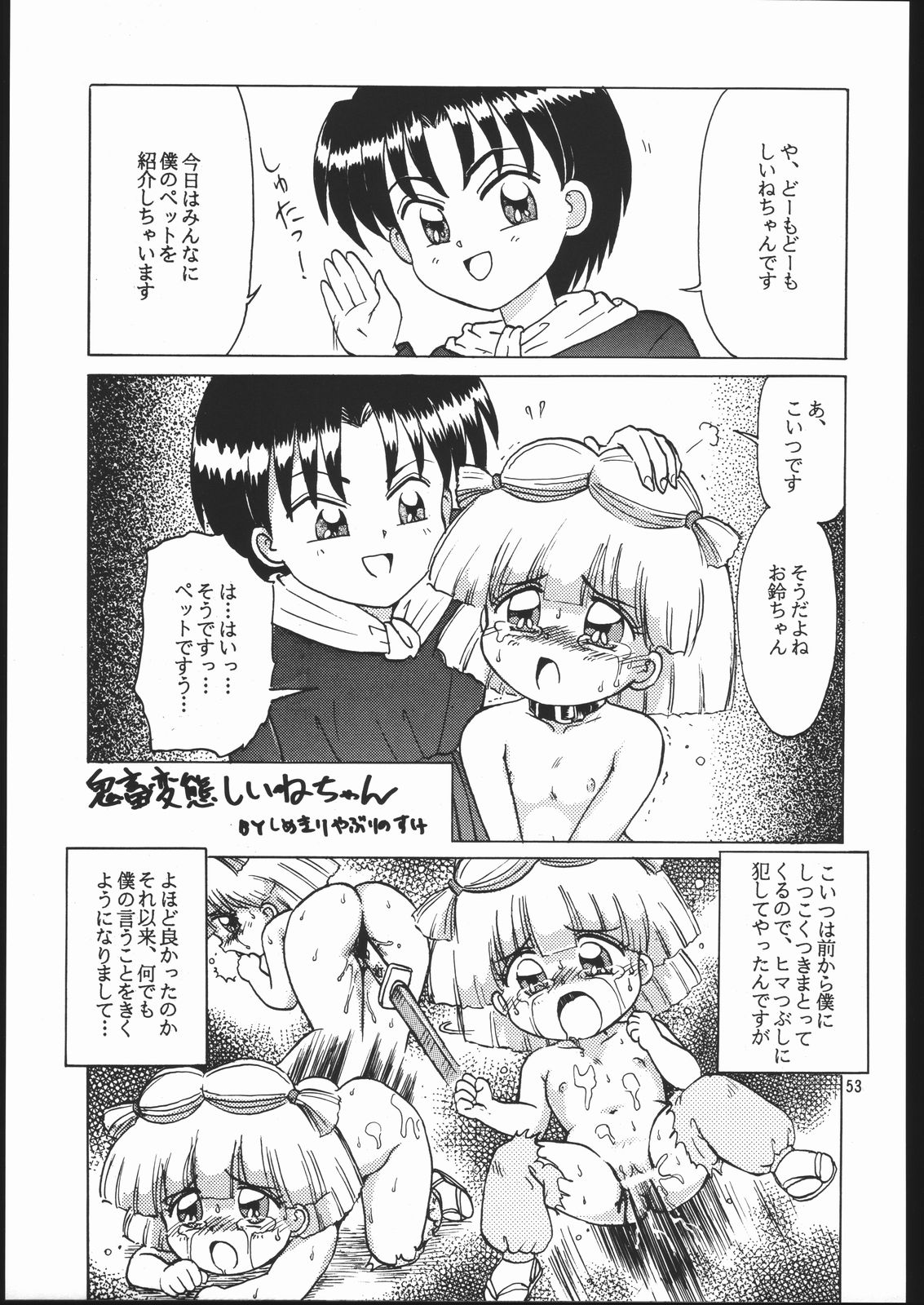 Ruijihin - Page 52