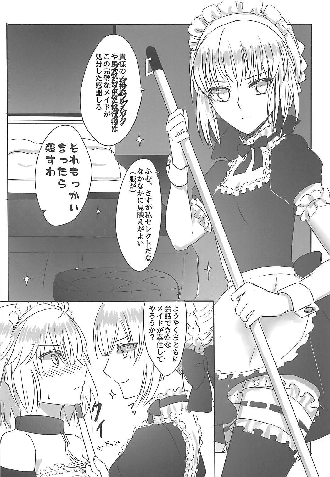 Ou-sama no Oshioki Time - Page 13