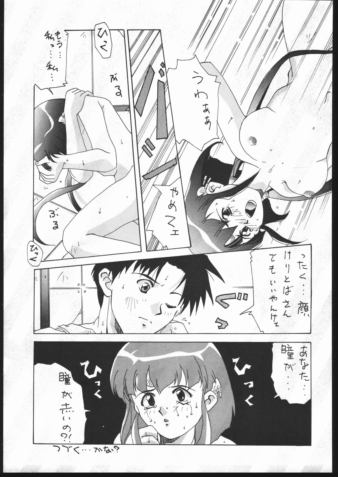 Tenchi no Sushi - Page 46