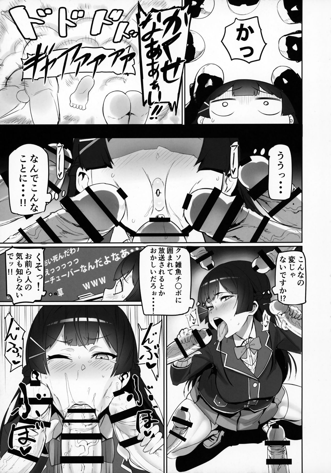 Nijimanji - Page 4