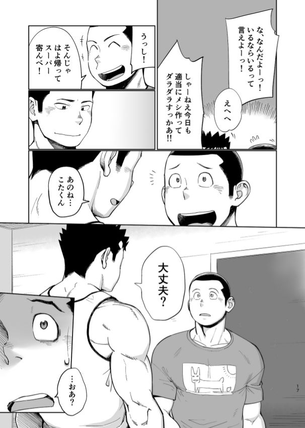 T.S.D vol. 3 - Page 18