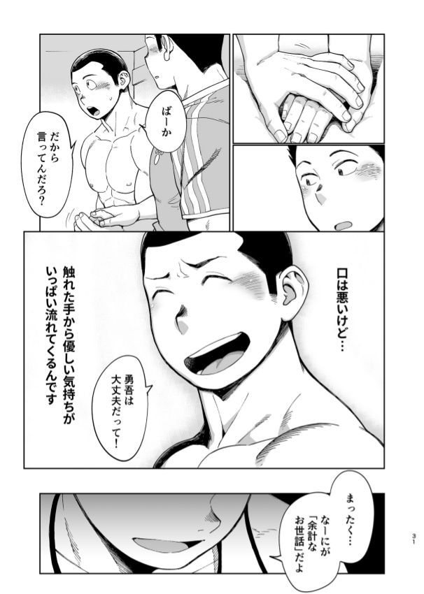 T.S.D vol. 3 - Page 32