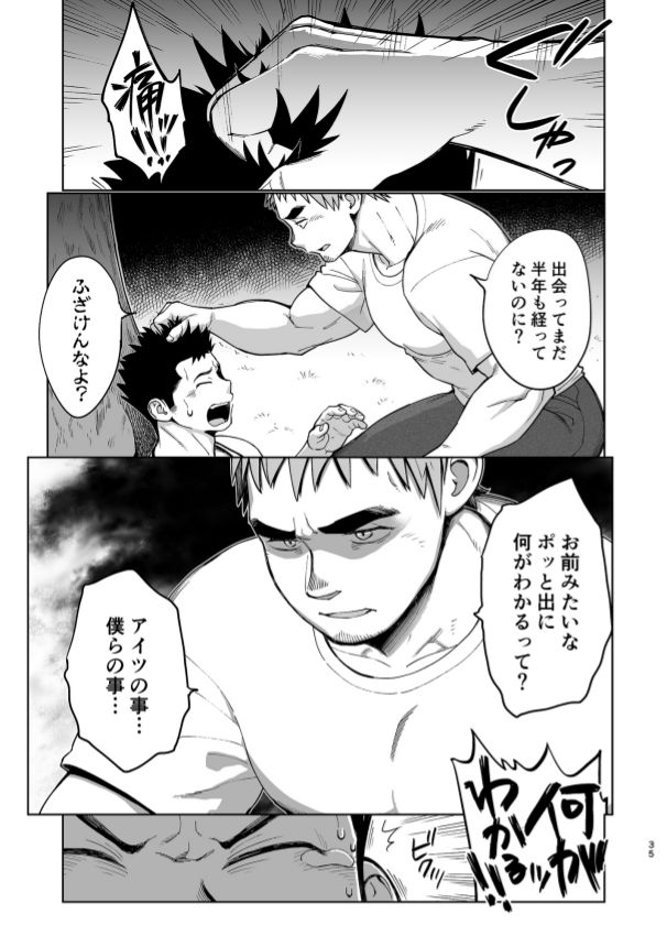 T.S.D vol. 3 - Page 36