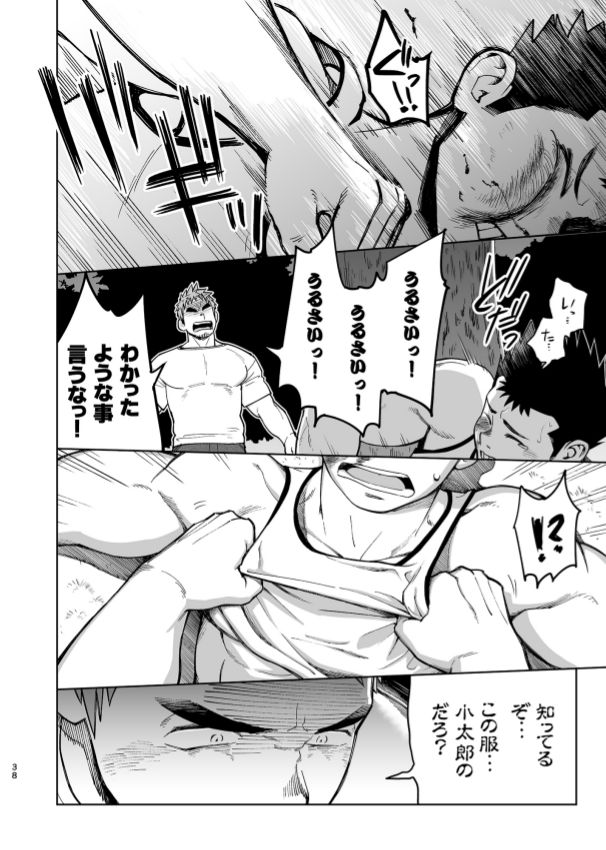 T.S.D vol. 3 - Page 39