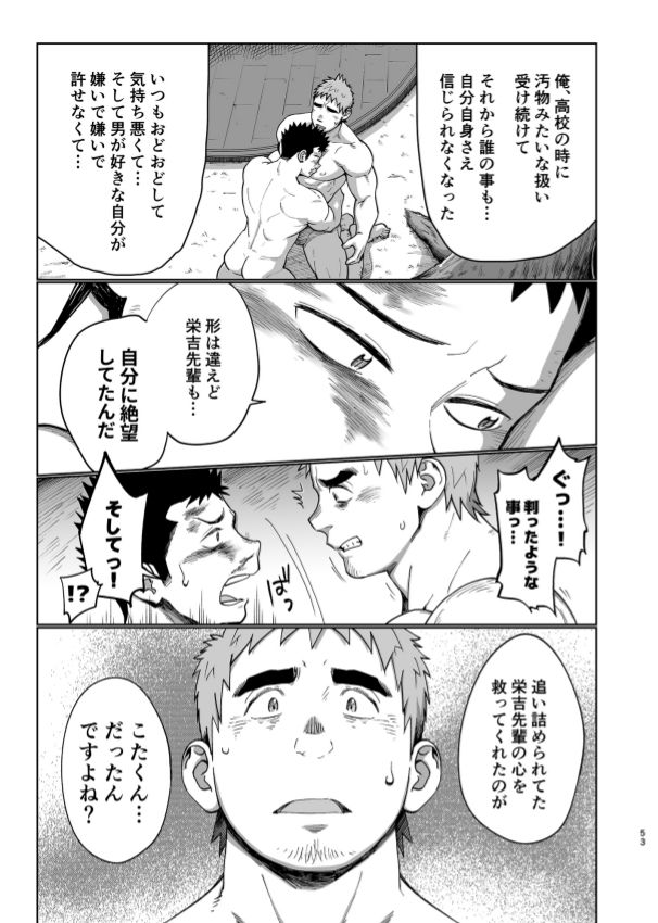 T.S.D vol. 3 - Page 54