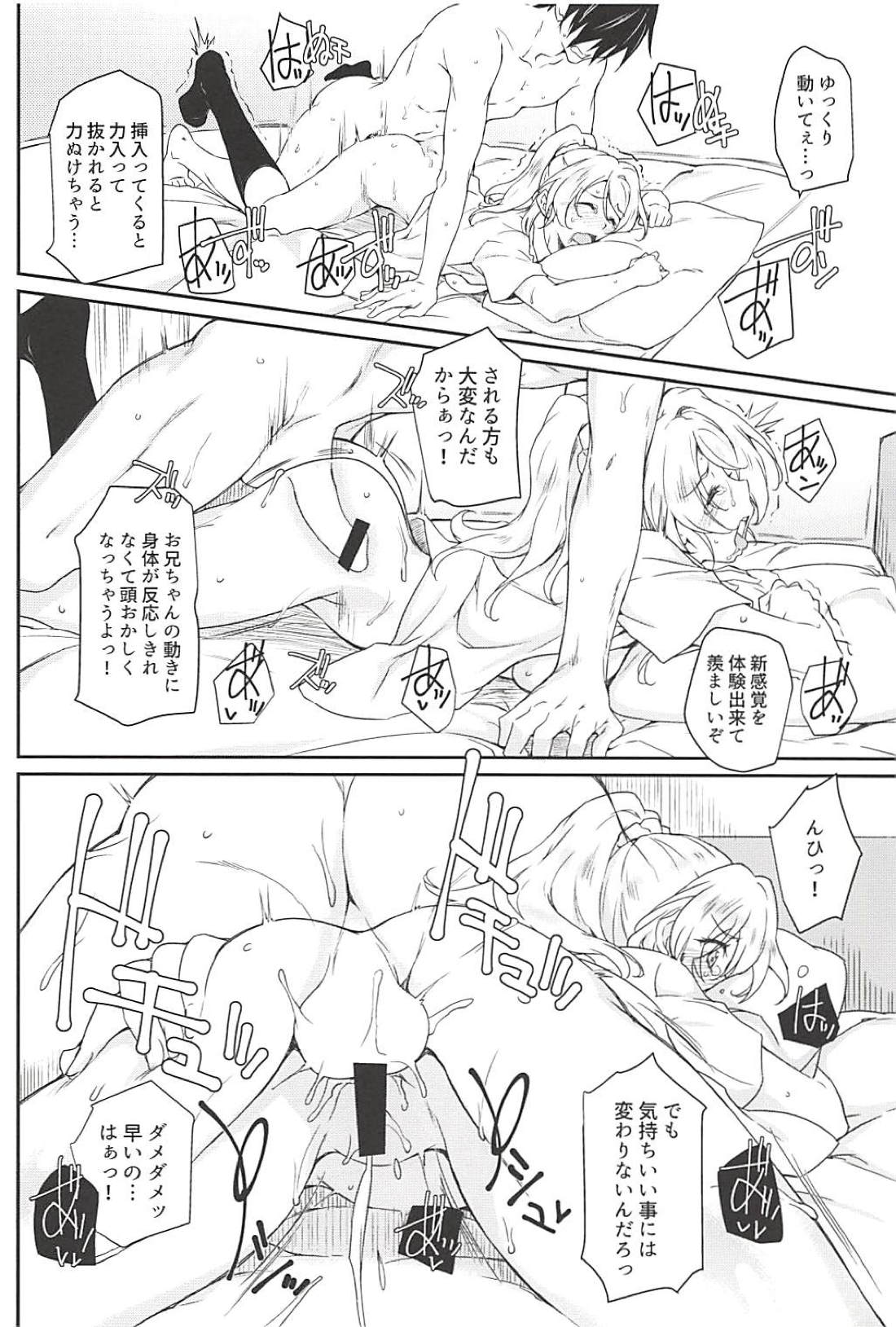Erochika Go - Page 17