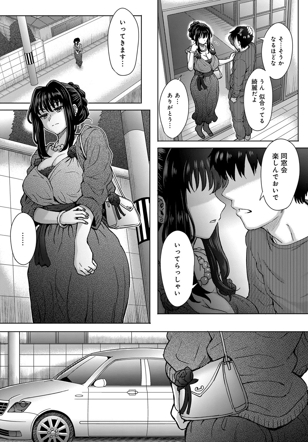 Kokoronokori - Page 27
