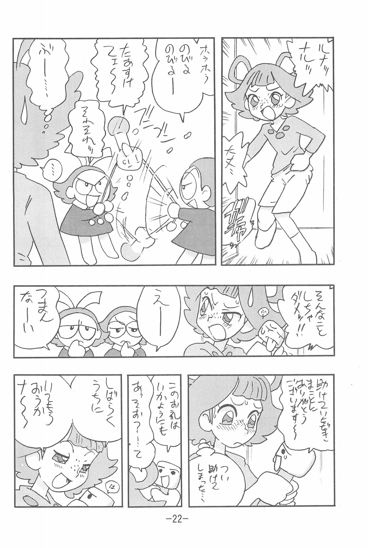 MIST - Page 22
