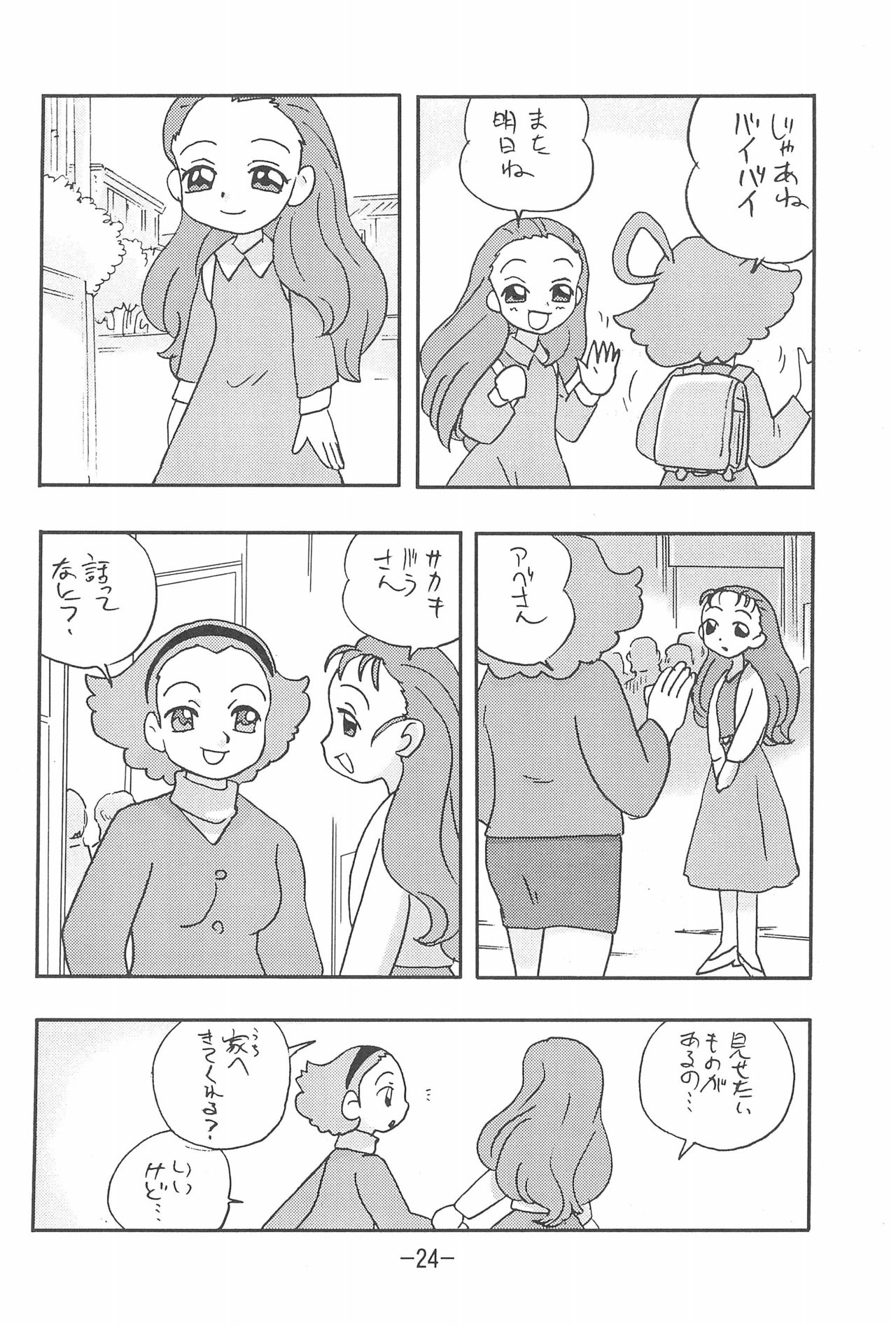 MIST - Page 24