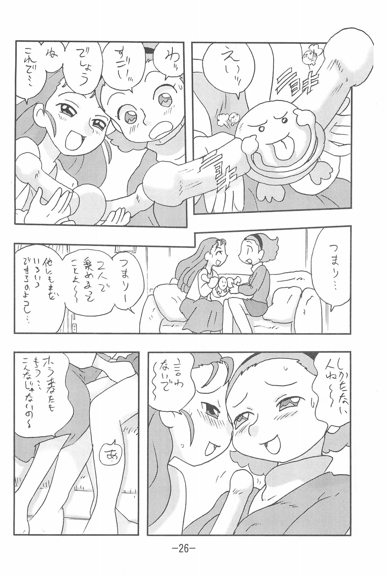 MIST - Page 26