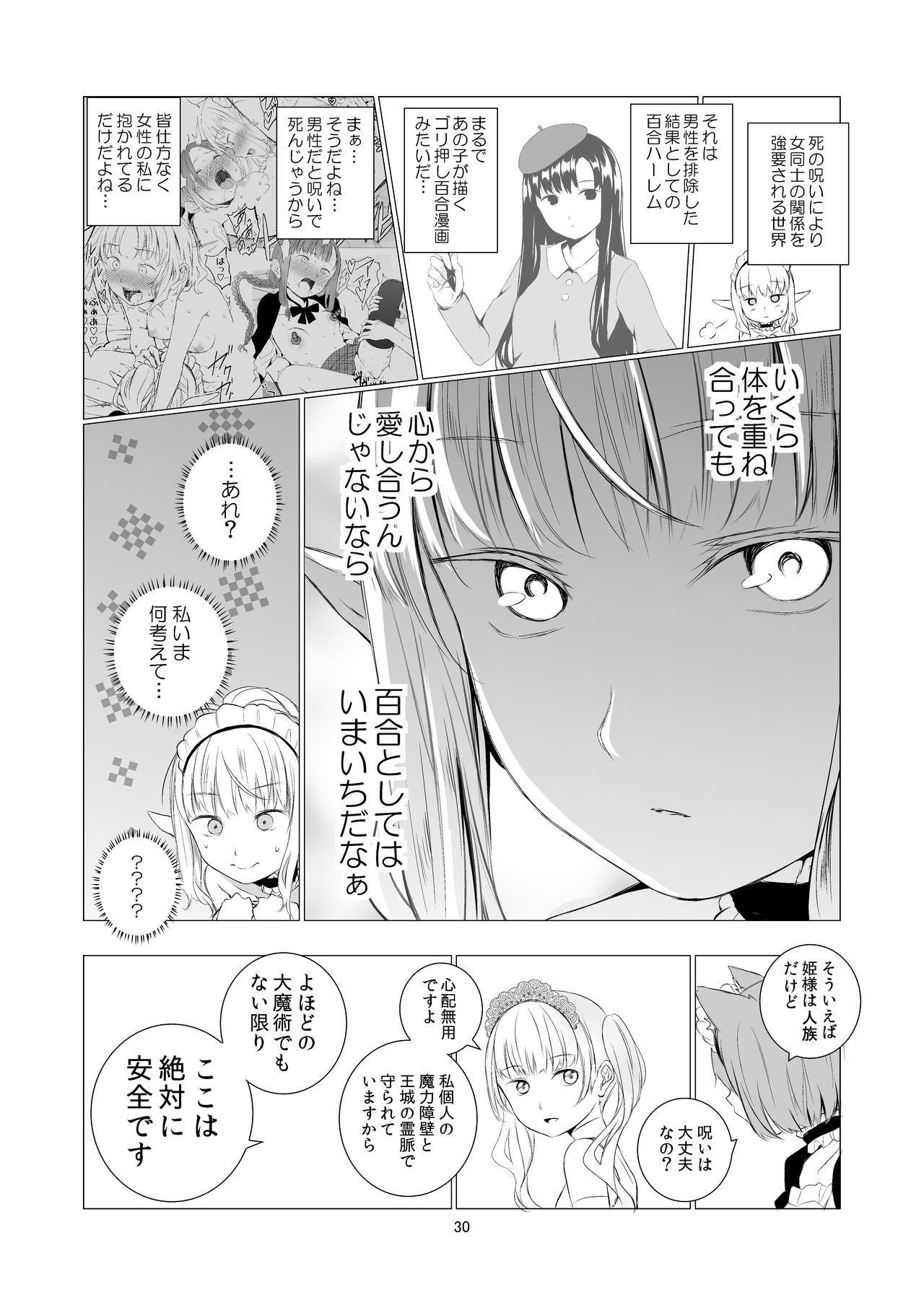 Yuri Sekai - Page 30