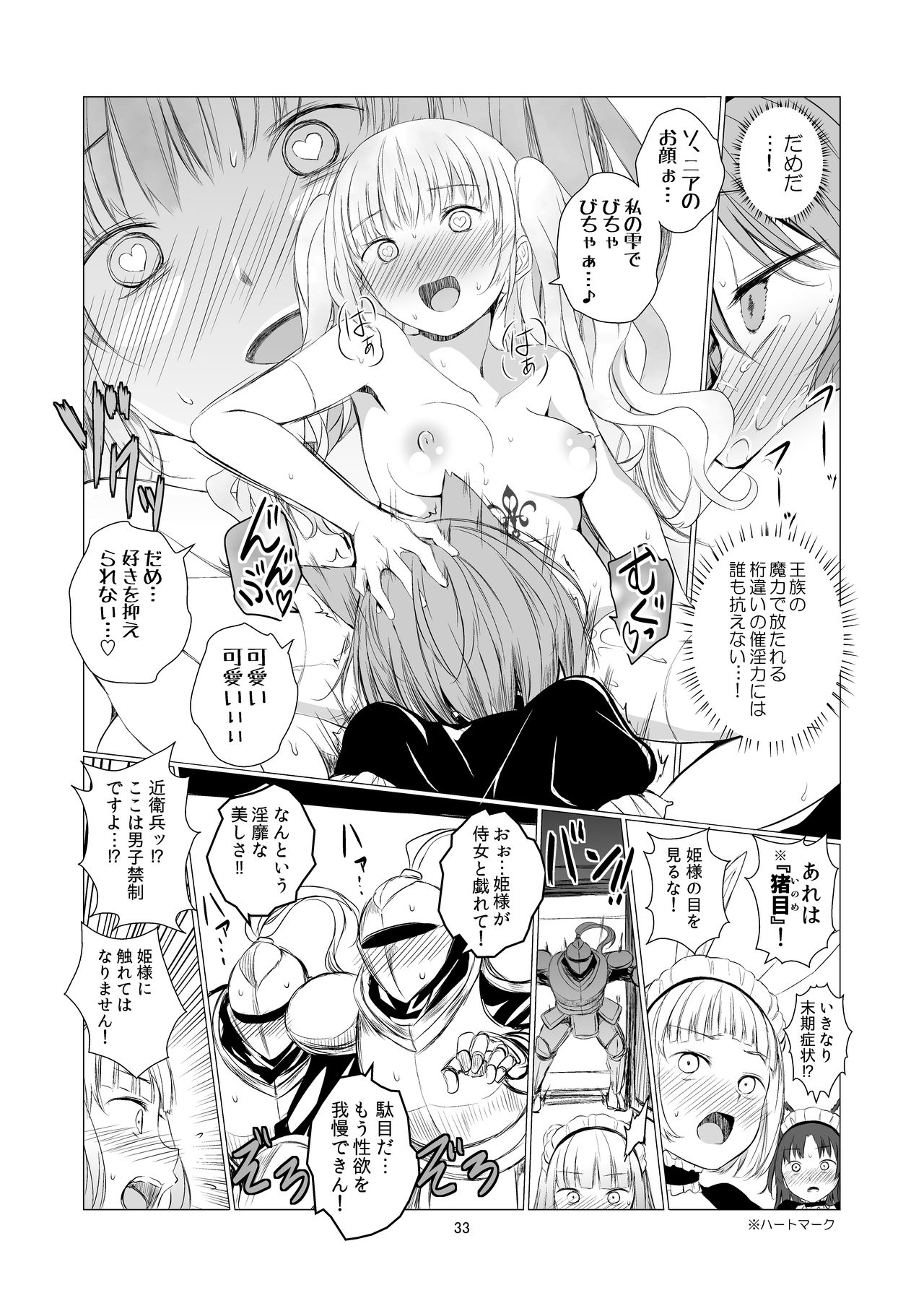 Yuri Sekai - Page 33