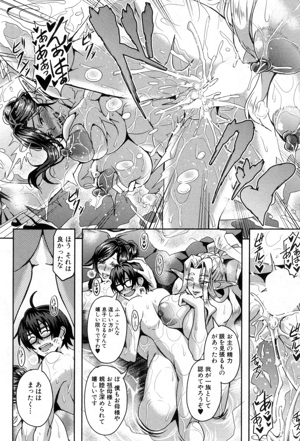 COMIC MILF 2018-08 Vol. 43 - Page 25