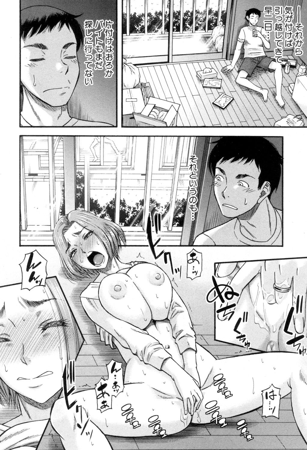 COMIC MILF 2018-08 Vol. 43 - Page 289