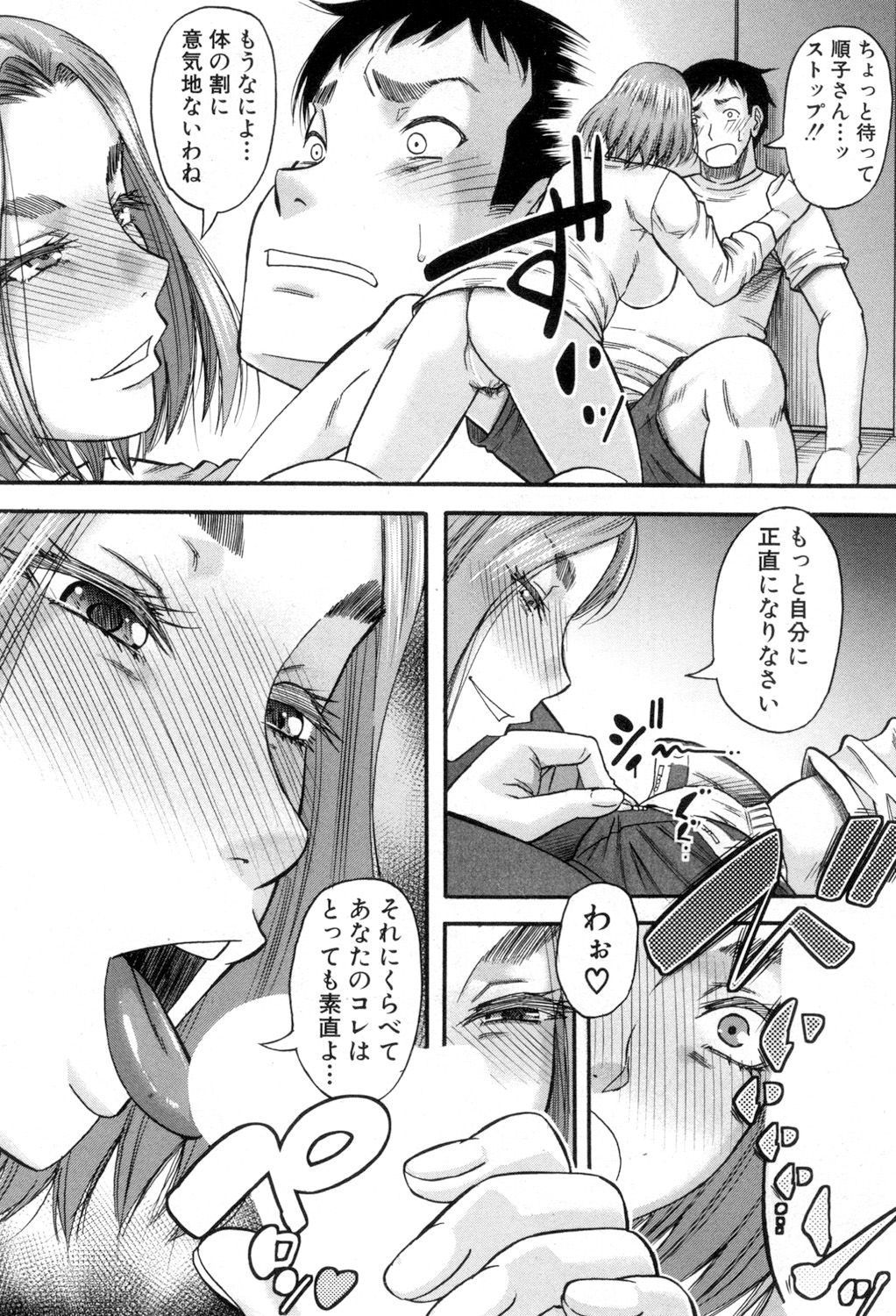 COMIC MILF 2018-08 Vol. 43 - Page 295