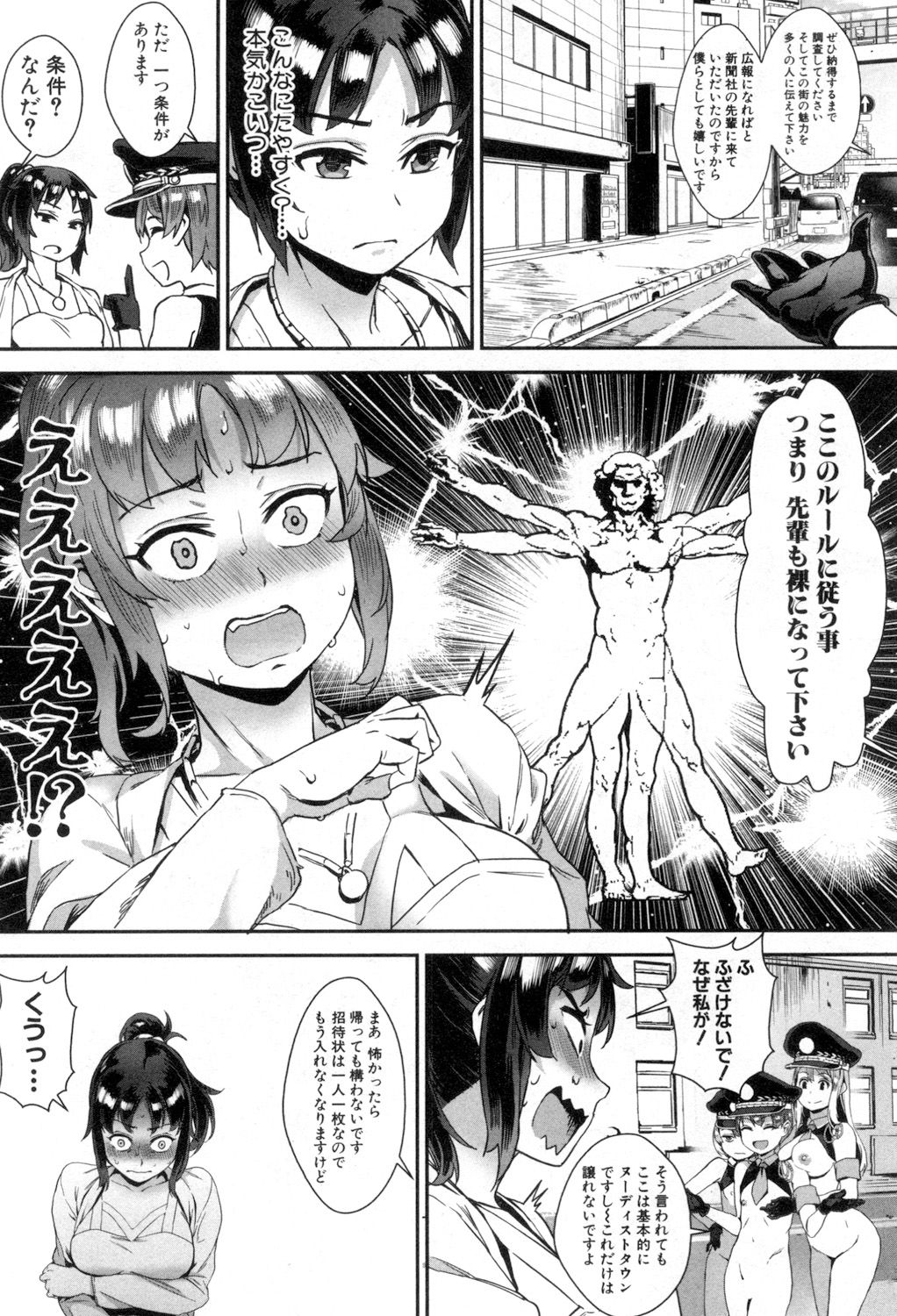 COMIC MILF 2018-08 Vol. 43 - Page 55