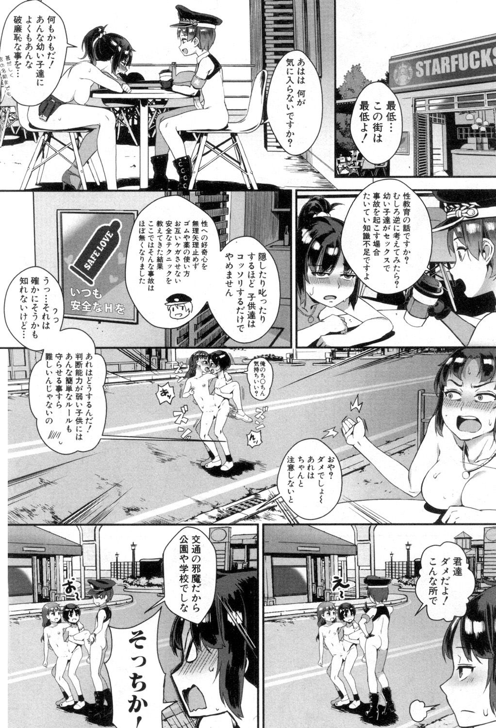 COMIC MILF 2018-08 Vol. 43 - Page 63
