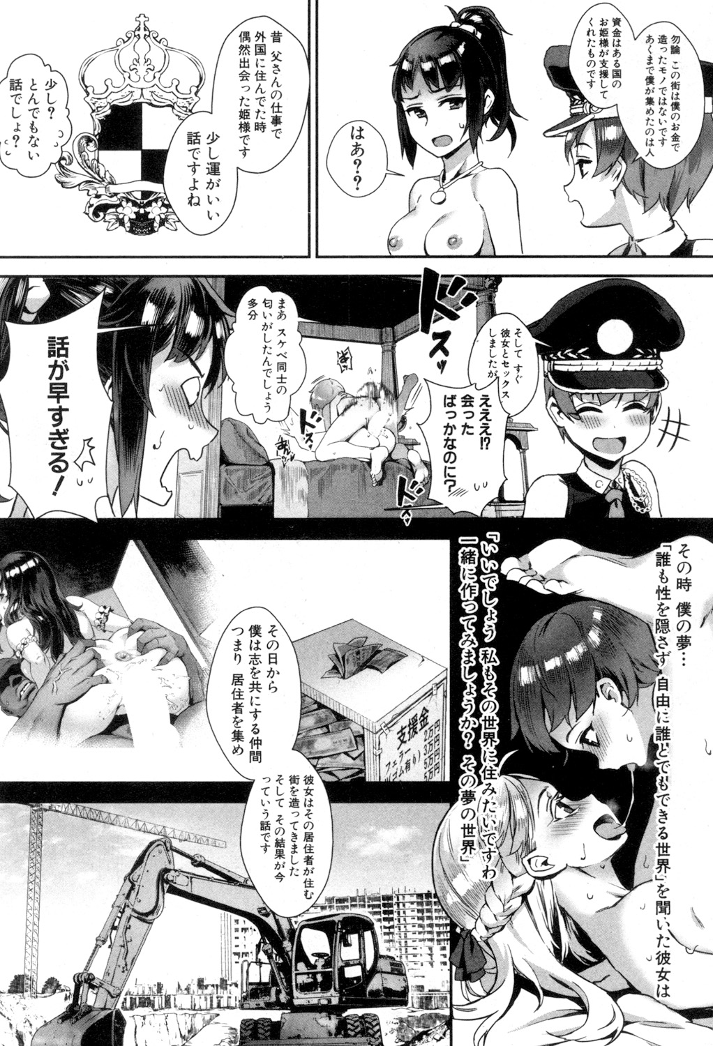 COMIC MILF 2018-08 Vol. 43 - Page 65