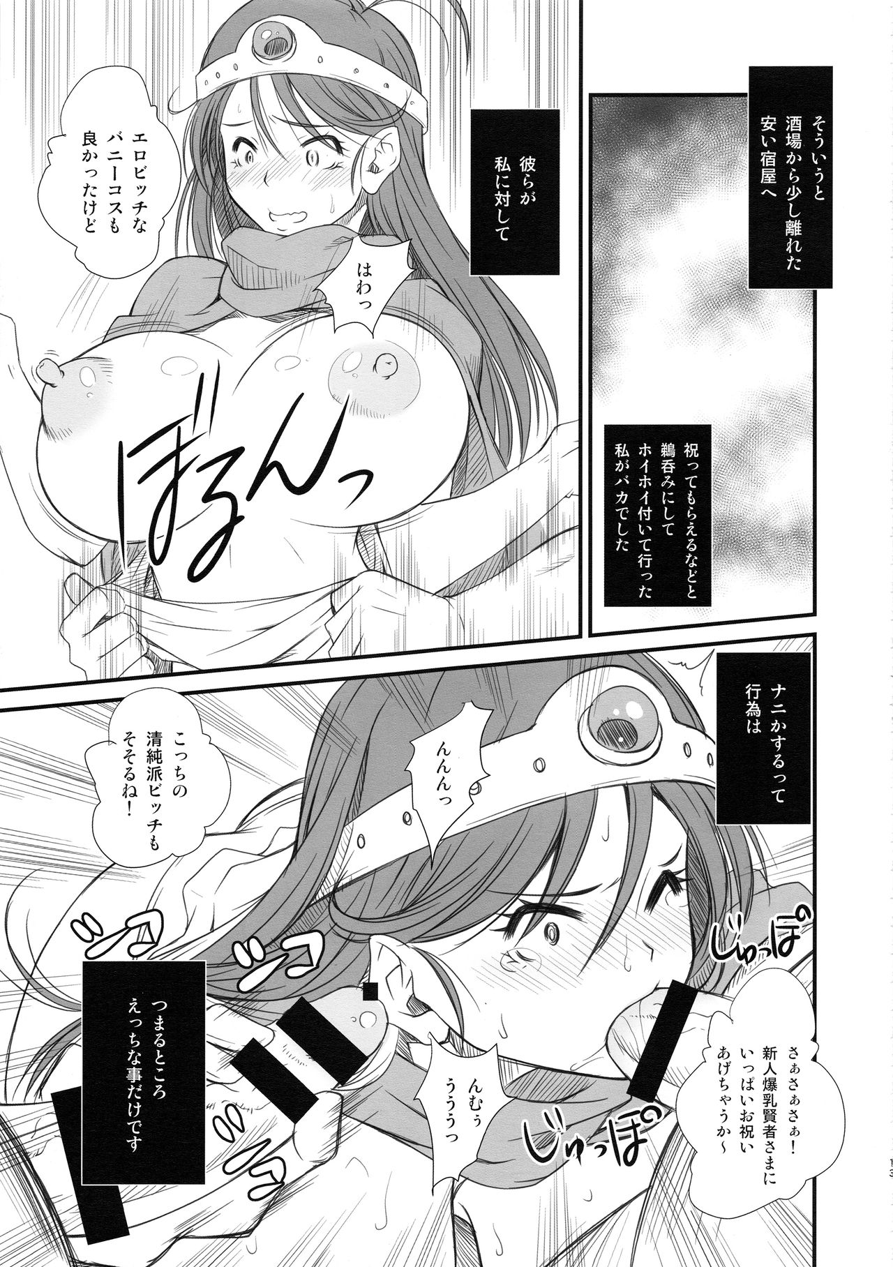 TWC - Page 12
