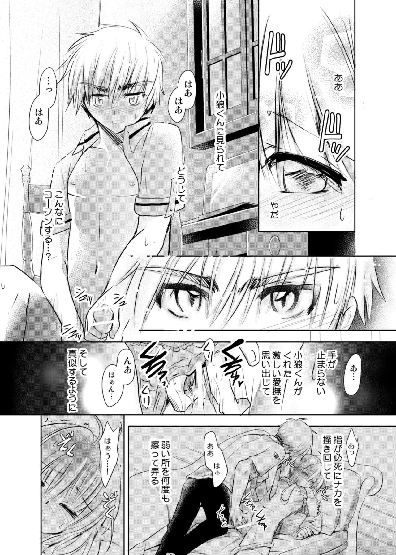 Give and Take - Page 20