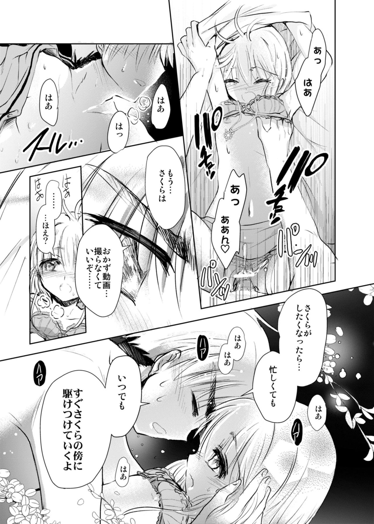 Give and Take - Page 25