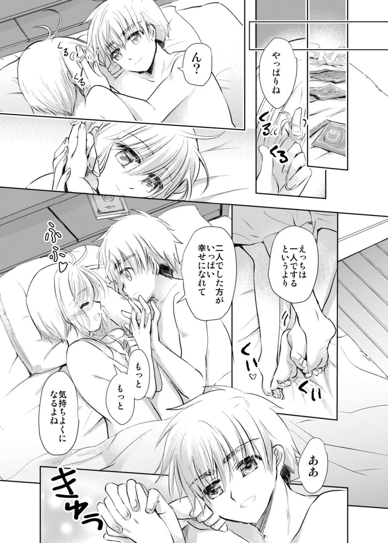 Give and Take - Page 34