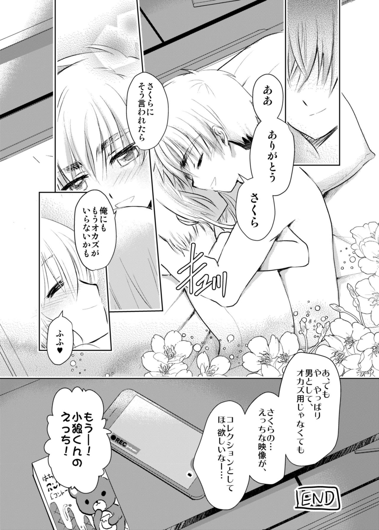 Give and Take - Page 36