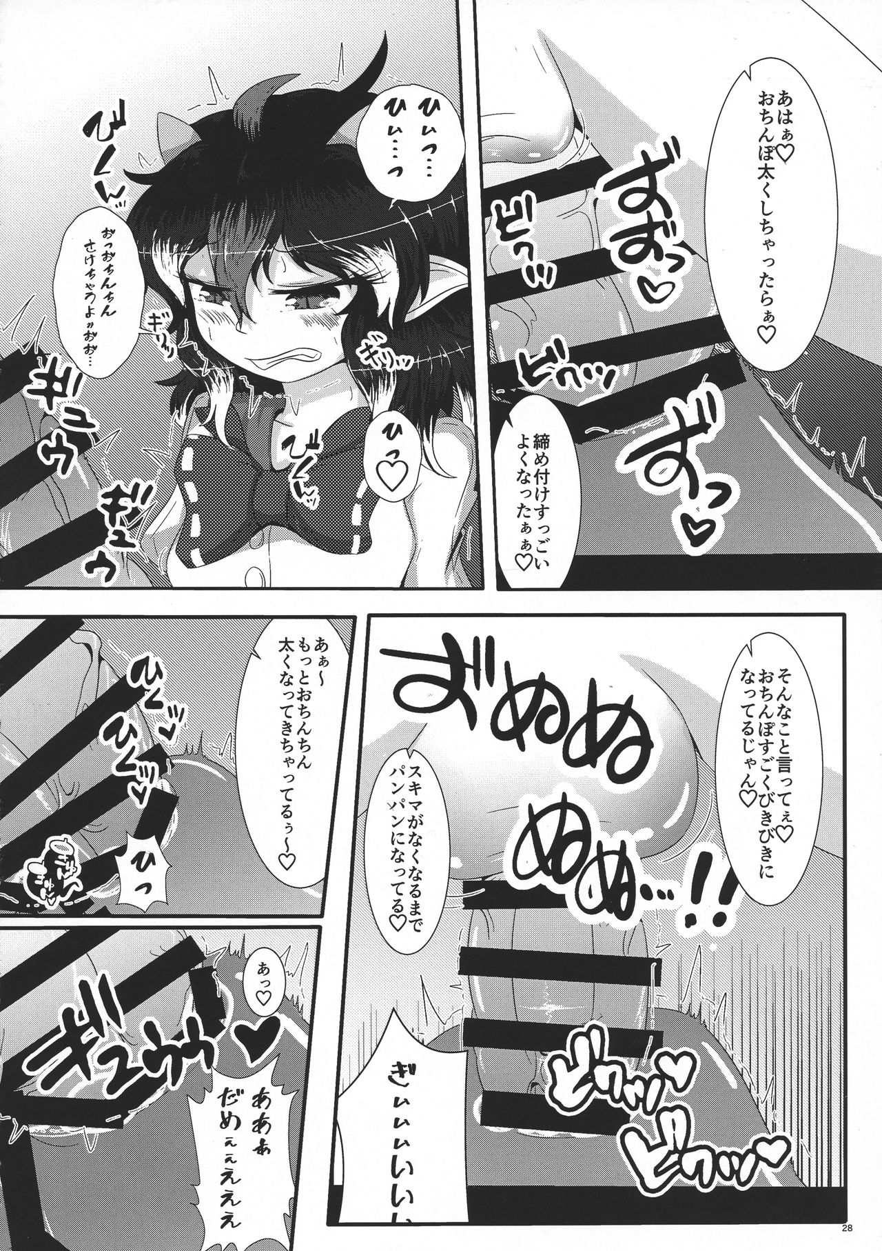 Oshioki - Page 30
